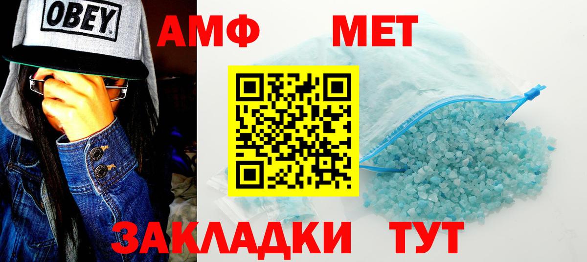 Амфетамин 97% Михайловка
