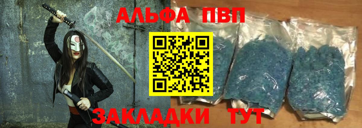 Михайловка  A-PVP крисы CK  Вход с VPN  APVP Соль  Alpha PVP мука 