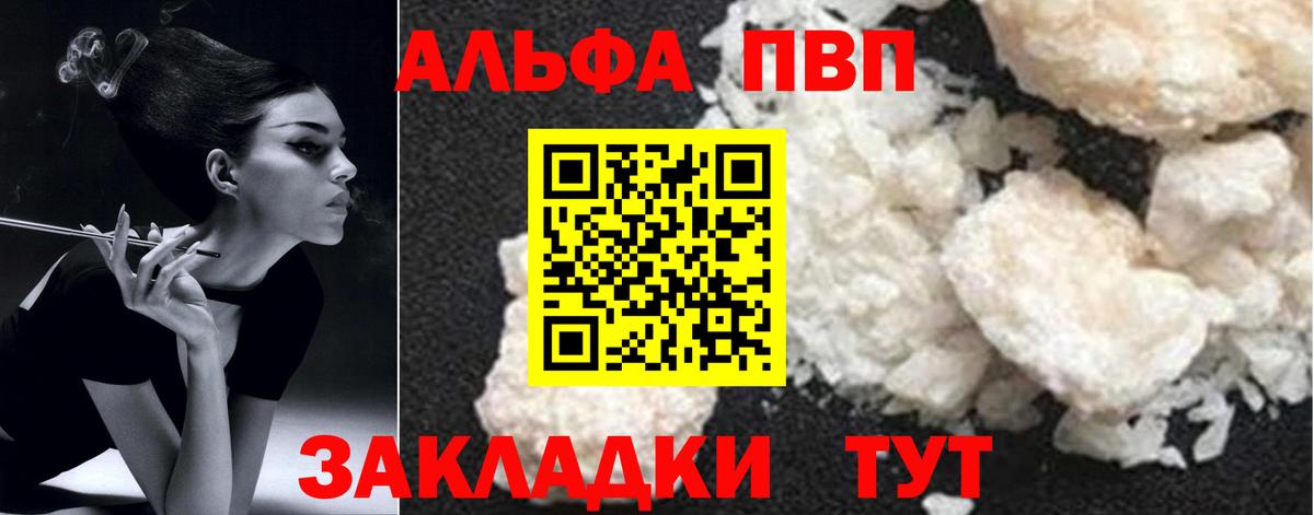 Alfa_PVP Соль Михайловка