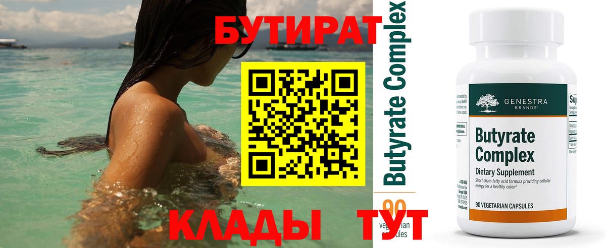 Бутират оксибутират Михайловка