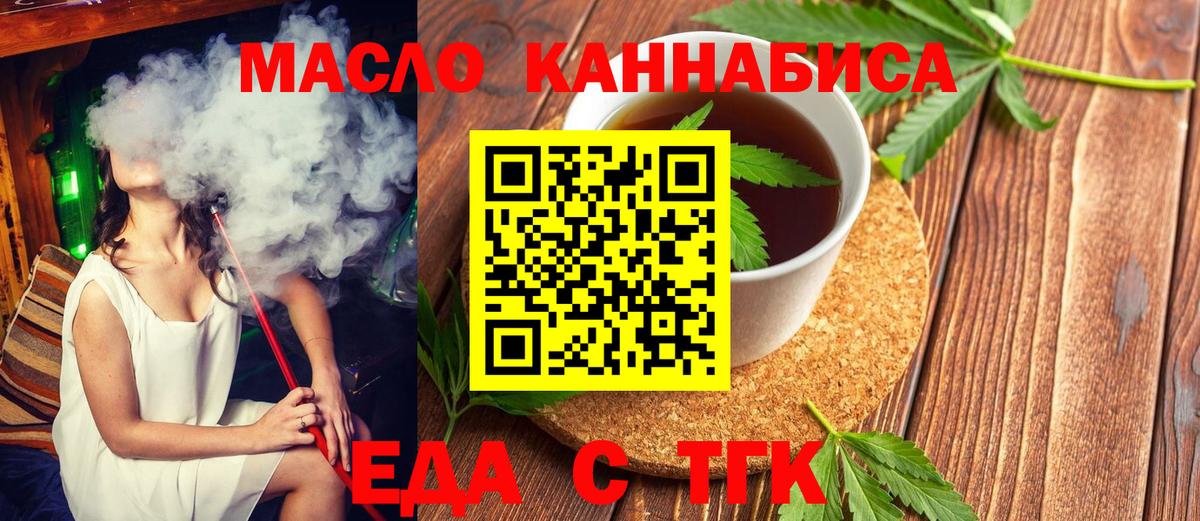Михайловка  Печенье с ТГК конопля  Вход с VPN 