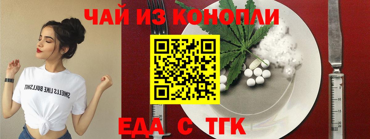 Печенье с ТГК конопля Михайловка