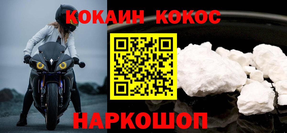 Cocaine 97%  Вход с VPN  Cocaine  Михайловка  COCAIN FishScale 