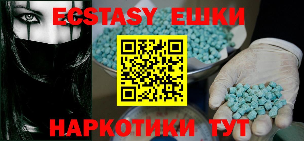 ЭКСТАЗИ ешки  ЭКСТАЗИ  Михайловка  Вход с VPN  ЭКСТАЗИ mix 