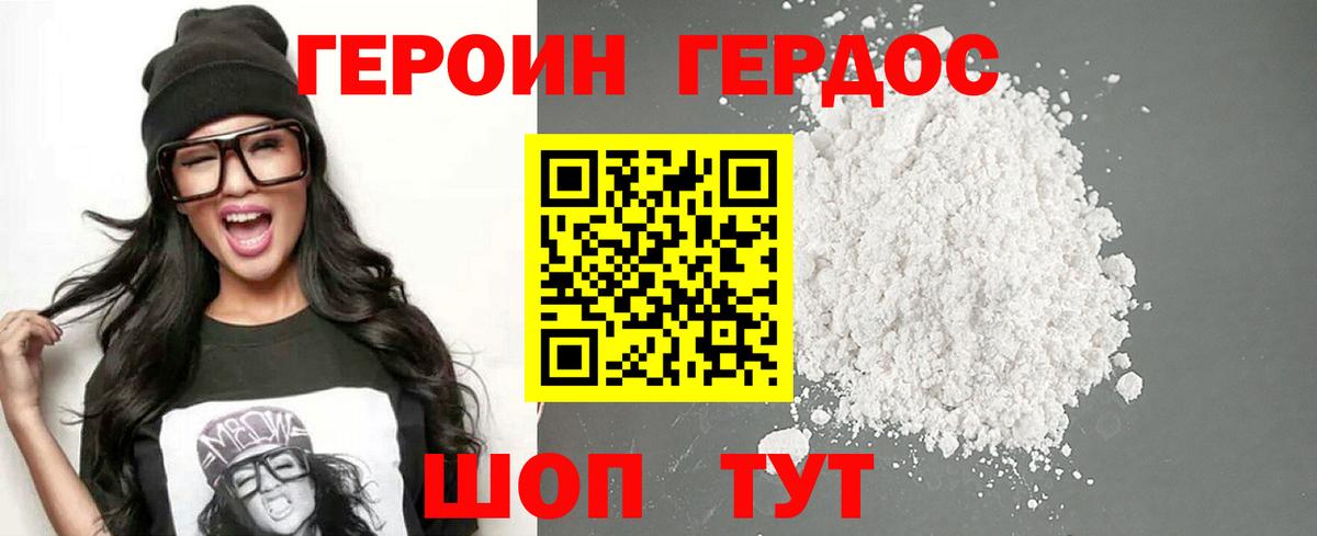 Михайловка  ГЕРОИН герыч  Героин  Вход с VPN 