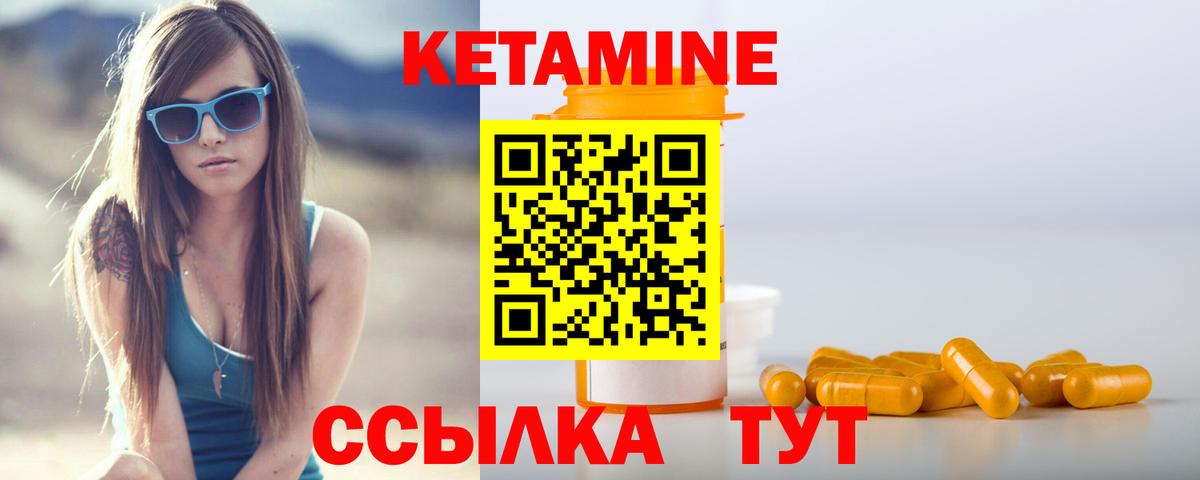 КЕТАМИН ketamine  Кетамин VHQ  Вход с VPN  Михайловка 
