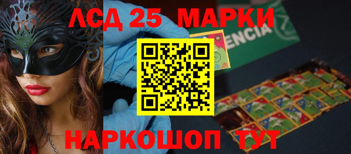 Лсд 25 экстази кислота Михайловка