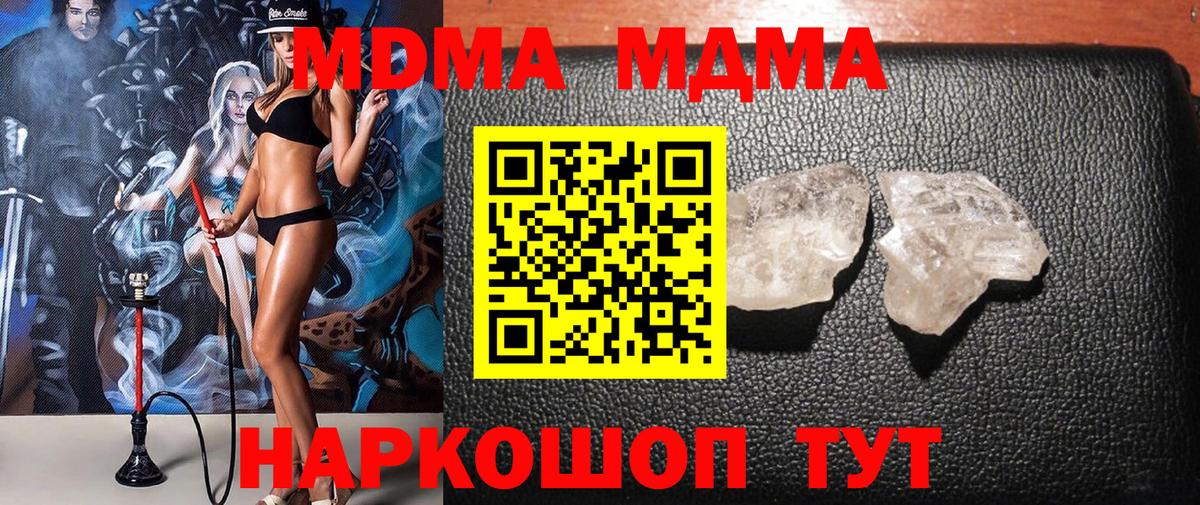 MDMA VHQ  МДМА Molly  Вход с VPN  Михайловка 