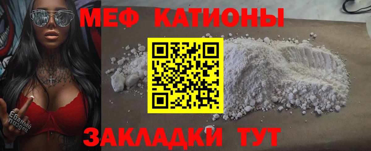 Меф мука Михайловка