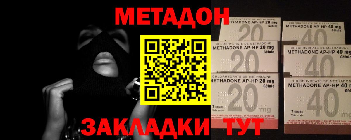 МЕГА ССЫЛКА  Метадон VHQ  Михайловка  Вход с VPN  Метадон VHQ 